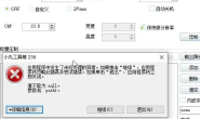 小丸工具箱-应用程序中发生了未经处理的异常「值不能为 null 参数名:path1」的解决方法