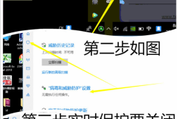 win10 安全中心是一片空白的解决方案