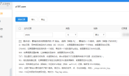 mx,ttl等 域名解析中的名词解释
