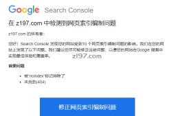Google Search Console被“noindex”标记排除了