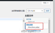 WordPress按热门文章排序方法,设置文章浏览量排序