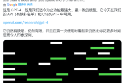 又升级了!ChatGPT4.0新功能