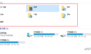 我的电脑-此电脑-新建删除7个文件夹-win10系统