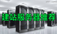 建站VPS服务器的延迟问题,vps建站推荐