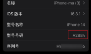 查看自己苹果手机是不是国行,辨别iphone国行、美版、港版
