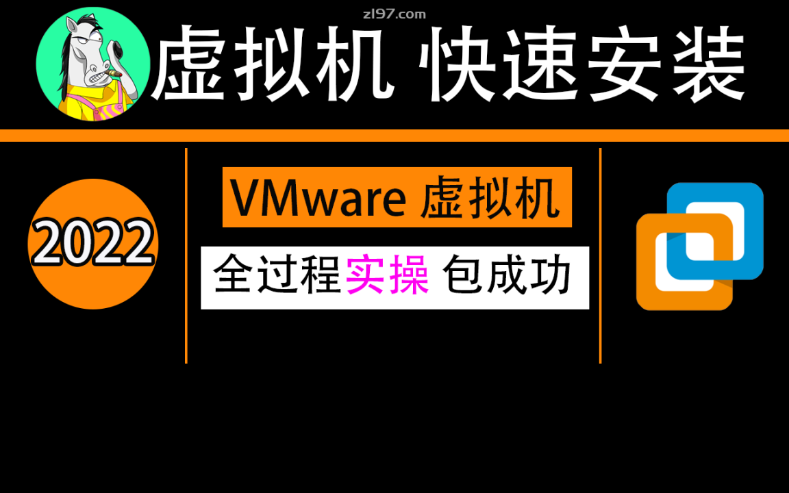 VMware虚拟机安装教程-win10实操-虚拟机安装win11过检测